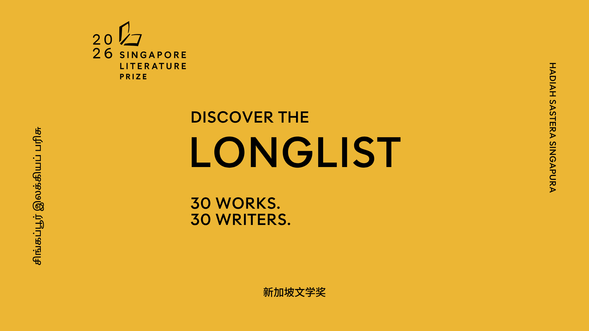 singapore-literature-prize-2024