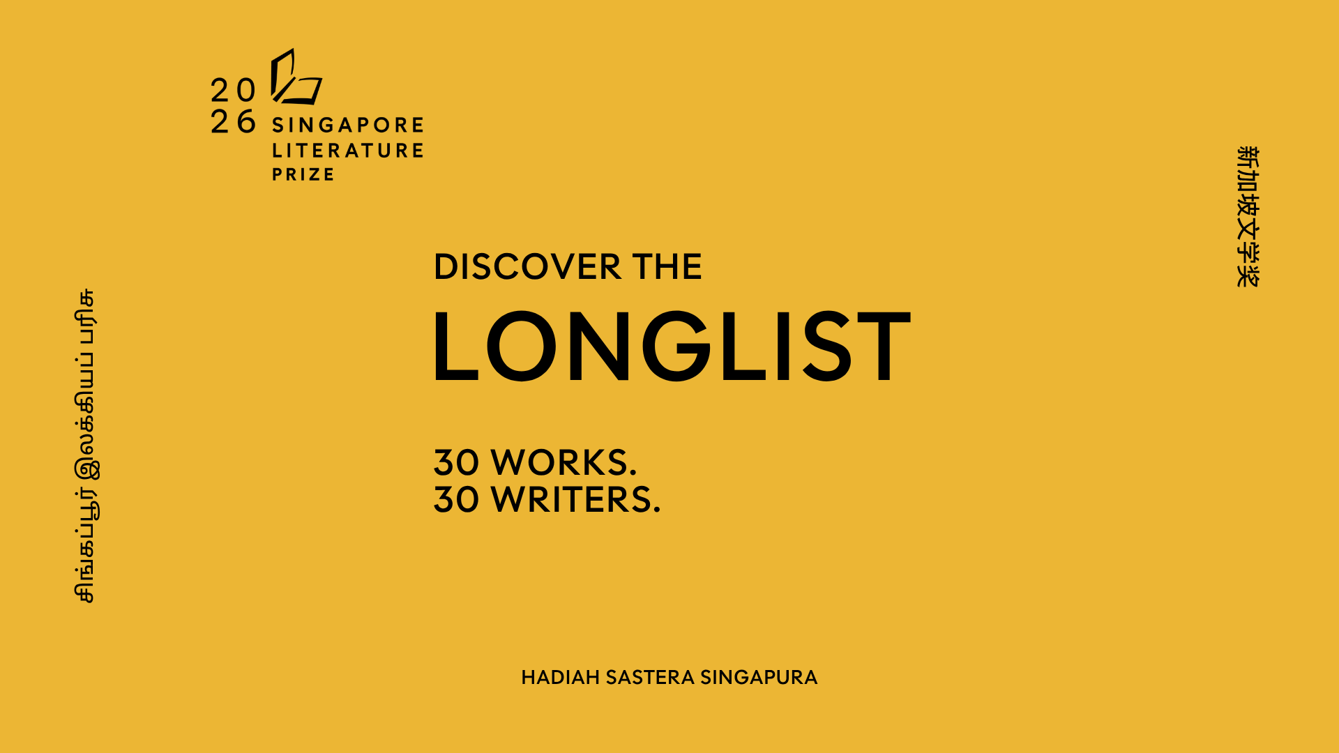 singapore-literature-prize-2024