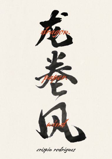 dragon.paper.wind