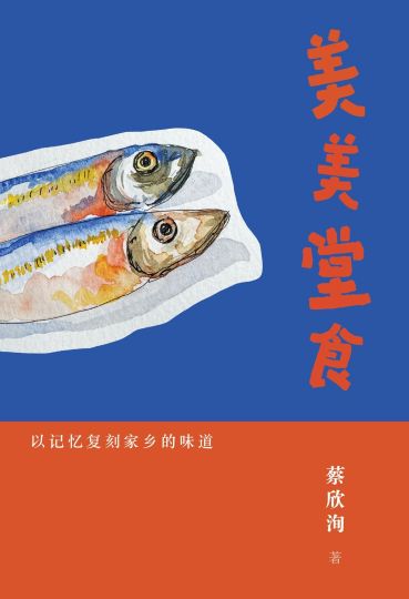 美美堂食