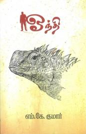 Gecko