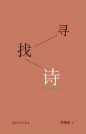 In Search of Poetry