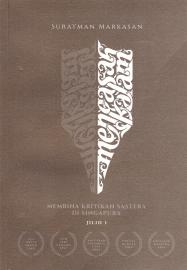 Sharpening of Words: Building Literary Criticism in Singapore (Vol 1)