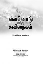 Poems which Travelled with Me